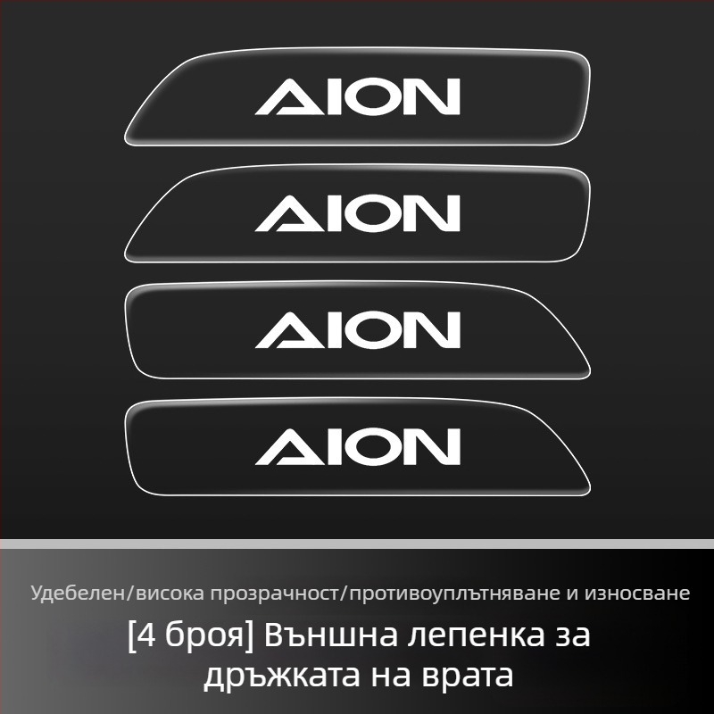 Противоударна лента за врата | модел Aian ut | лепило
