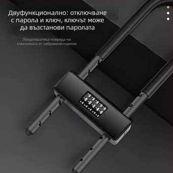Паролно заключване за витринна врата на магазин, двойни врати, защита срещу кражба, модел 323, болт 11 мм, корпус от пластмаса и сплав, модерен минималистичен стил