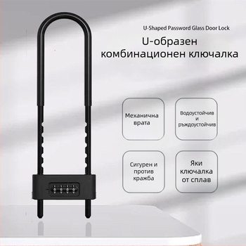 Паролно заключване за витринна врата на магазин, двойни врати, защита срещу кражба, модел 323, болт 11 мм, корпус от пластмаса и сплав, модерен минималистичен стил