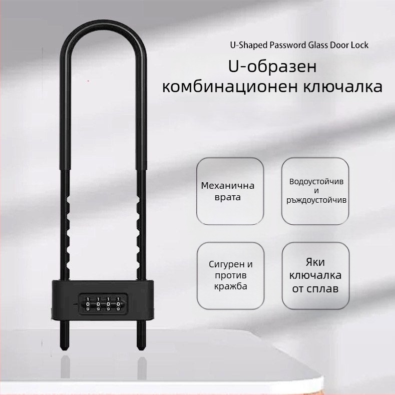 Паролно заключване за витринна врата на магазин, двойни врати, защита срещу кражба, модел 323, болт 11 мм, корпус от пластмаса и сплав, модерен минималистичен стил