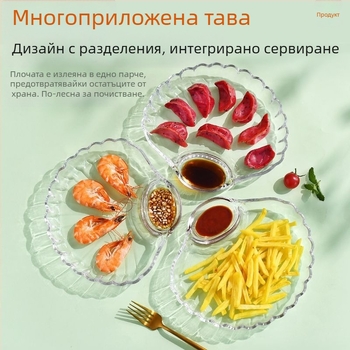 Стъклена чиния с разделения за сервиране, монолитно формована, прозрачно и издръжливо стъкло, с потапващ съд, за пелмени, морски дарове и скариди