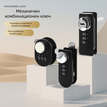 Parika механично комбинационно заключване за шкафчета и файлови шкафове – пластмаса + сплав, модерен минималистичен стил