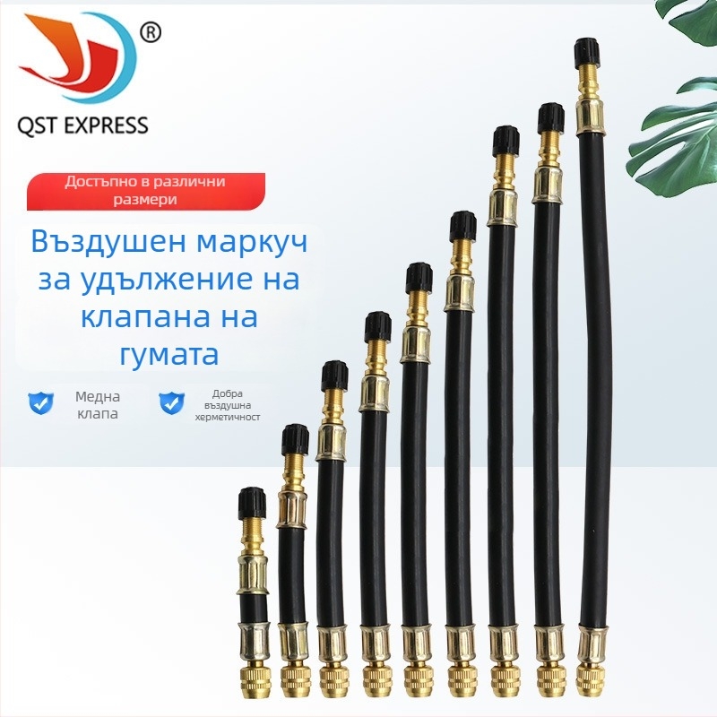 Удължител за клапан на автомобилна гума – тръба за надуване и клапан-съединител, марка QST EXPRESS, за Oceania