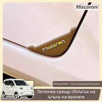 Антиколизионна лента за автомобилни врати – декоративна защита за дръжка и врата, Damali PVC, модел 12102, универсално съвместимо