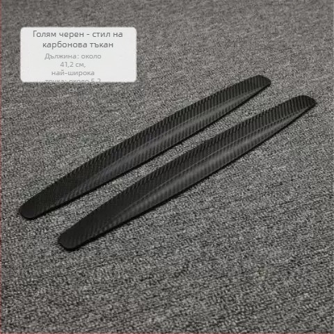 Лента за броня на автомобил (предна и задна) - Morning Glory, PVC, модел 8860, универсална съвместимост