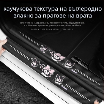 Cartoon carbon fiber threshold bar – BOSIVPWSSY, Материал: въглеродни влакна, Тип: Threshold bar, Модел: Cartoon carbon fiber threshold bar, Приложимо: General