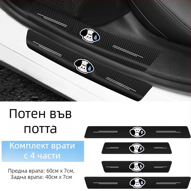 Cartoon carbon fiber threshold bar – BOSIVPWSSY, Материал: въглеродни влакна, Тип: Threshold bar, Модел: Cartoon carbon fiber threshold bar, Приложимо: General