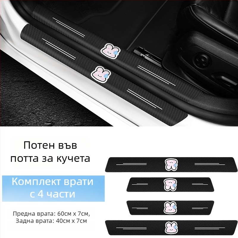 Cartoon carbon fiber threshold bar – BOSIVPWSSY, Материал: въглеродни влакна, Тип: Threshold bar, Модел: Cartoon carbon fiber threshold bar, Приложимо: General