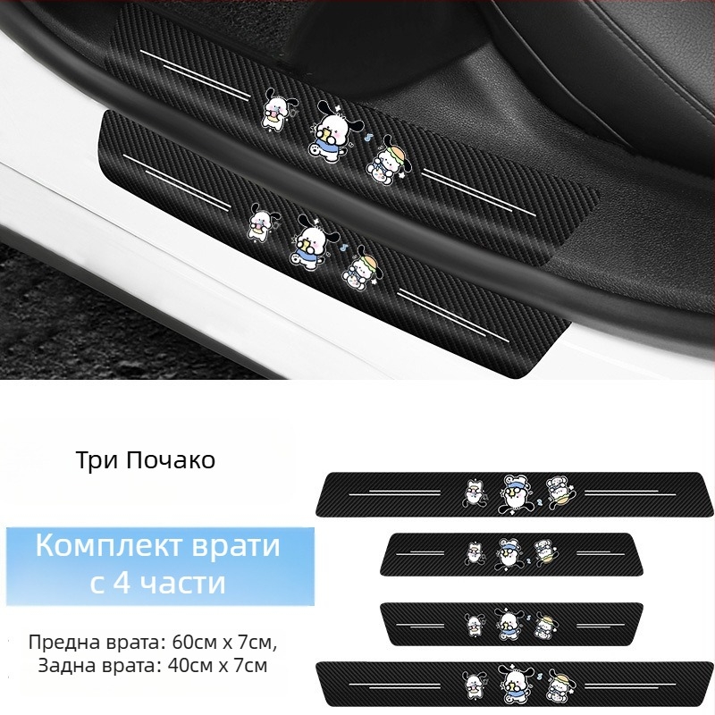 Cartoon carbon fiber threshold bar – BOSIVPWSSY, Материал: въглеродни влакна, Тип: Threshold bar, Модел: Cartoon carbon fiber threshold bar, Приложимо: General