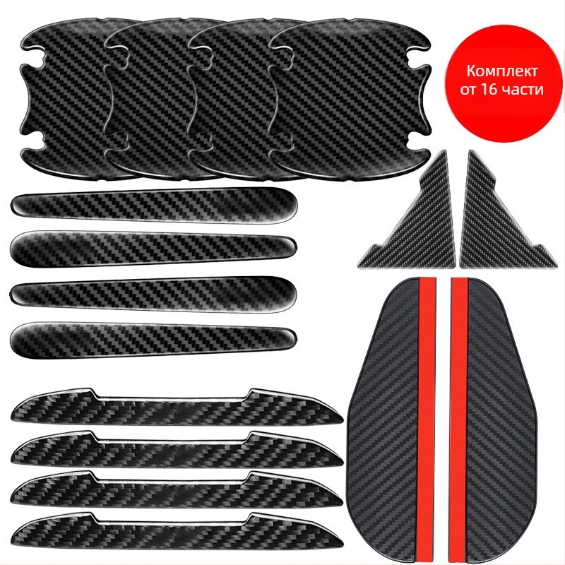 Dalivi Противоударна лента за врати на автомобил, епоксидна карбонова шарка, комплект 16 части