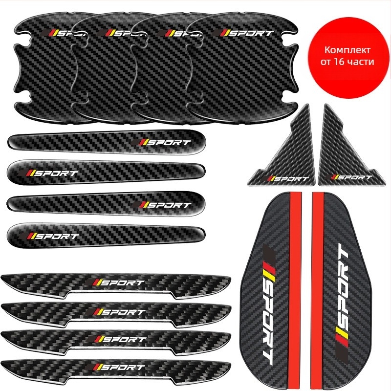 Dalivi Противоударна лента за врати на автомобил, епоксидна карбонова шарка, комплект 16 части