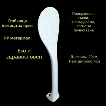 Готварска шпатула, незалепваща, с вертикален дизайн, ABS хранителен клас, съвместима със Supor rice cooker