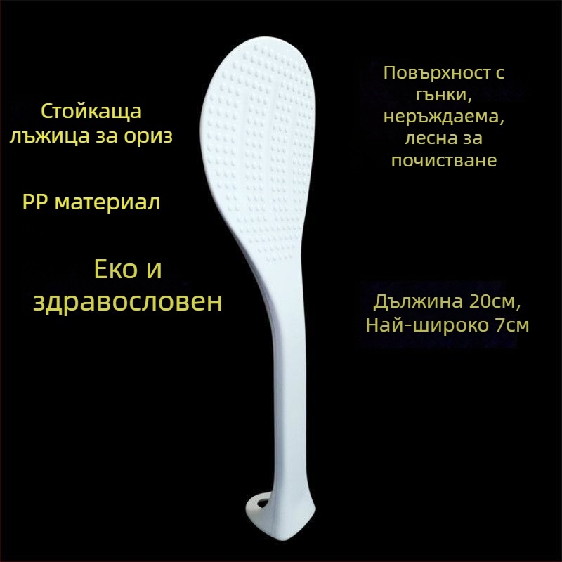 Готварска шпатула, незалепваща, с вертикален дизайн, ABS хранителен клас, съвместима със Supor rice cooker