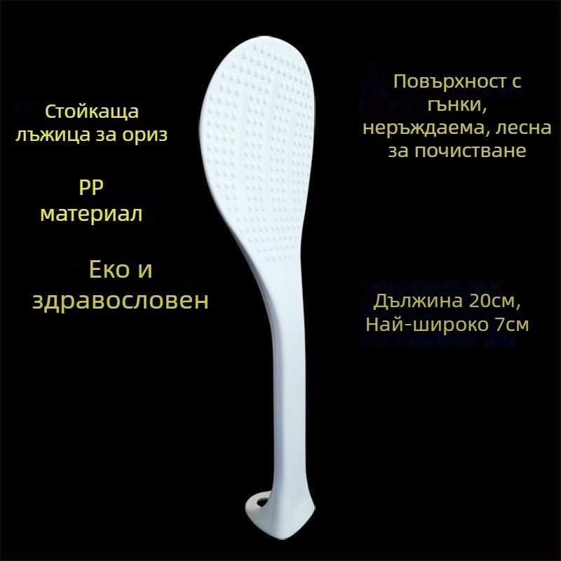 Готварска шпатула, незалепваща, с вертикален дизайн, ABS хранителен клас, съвместима със Supor rice cooker