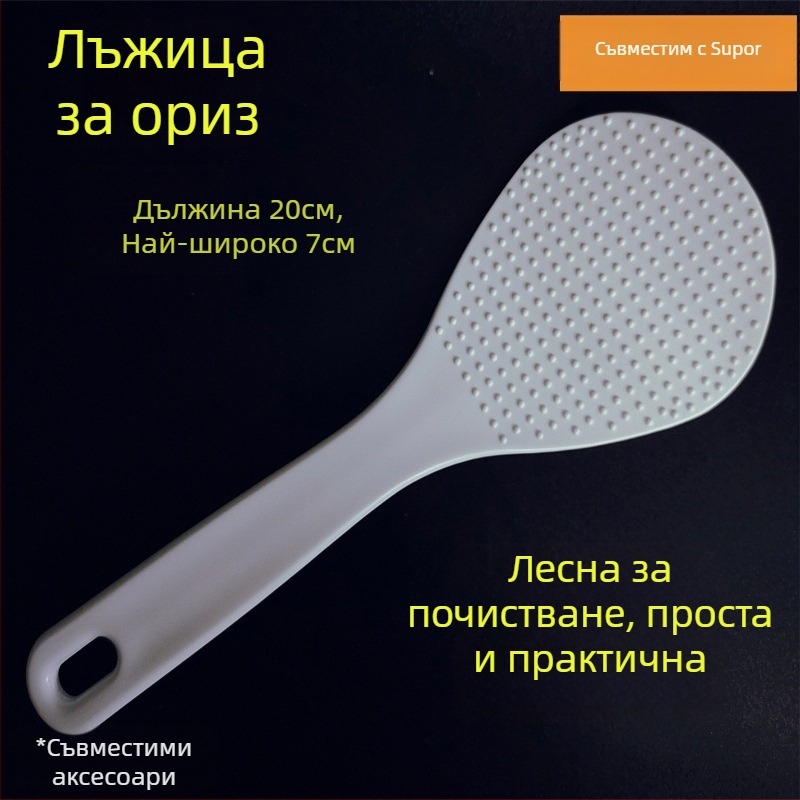 Готварска шпатула, незалепваща, с вертикален дизайн, ABS хранителен клас, съвместима със Supor rice cooker