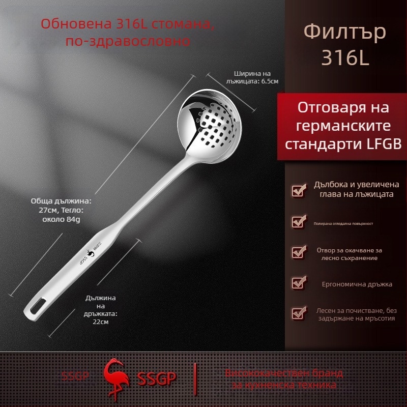 Супена лъжица от неръждаема стомана 316, хранителен клас, анти-изгаряне, дълга дръжка