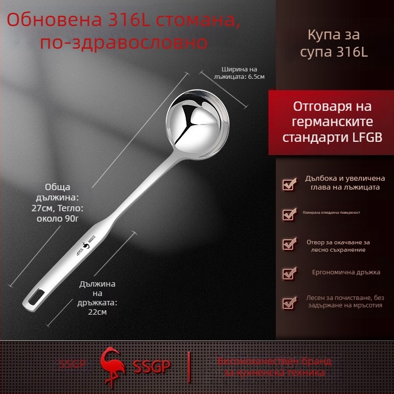 Супена лъжица от неръждаема стомана 316, хранителен клас, анти-изгаряне, дълга дръжка