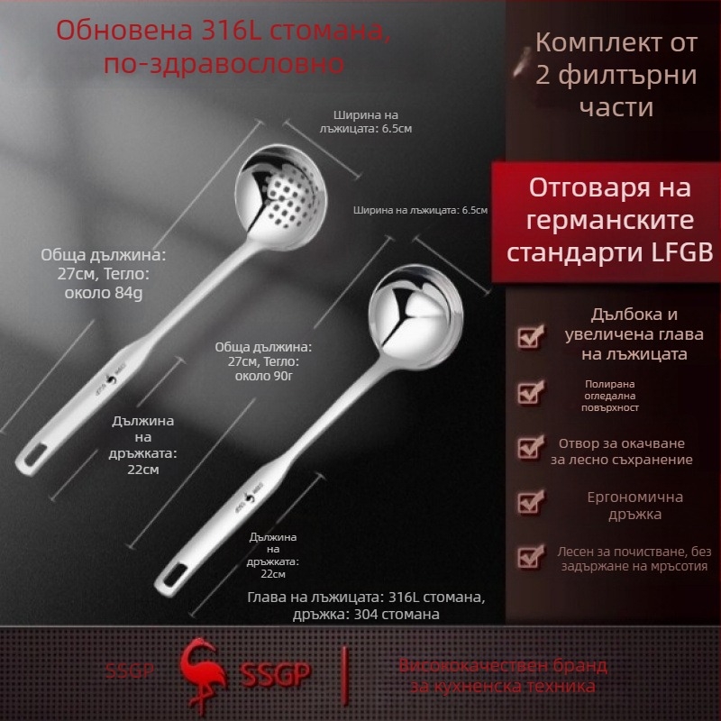 Супена лъжица от неръждаема стомана 316, хранителен клас, анти-изгаряне, дълга дръжка
