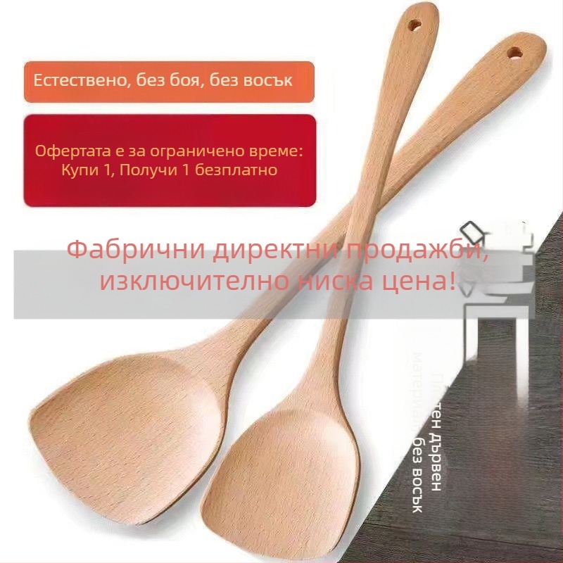 Готварска шпатула, дървена с дръжка от бук, термоустойчива (Материал: дърво; Дръжка: бук; Функция: висока термоустойчивост)