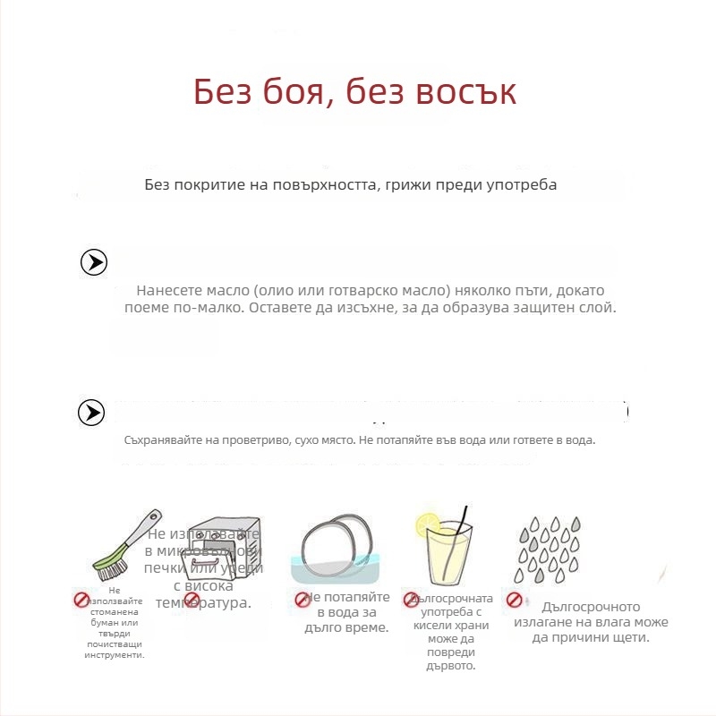 Готварска шпатула, дървена с дръжка от бук, термоустойчива (Материал: дърво; Дръжка: бук; Функция: висока термоустойчивост)