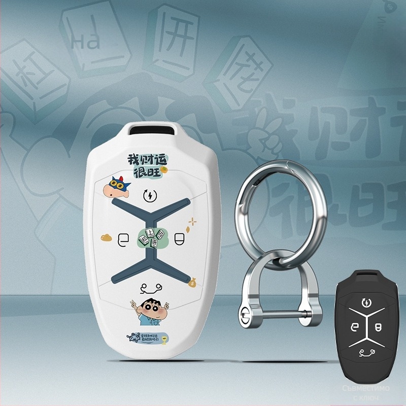 Lynk & Co 06 TPU калъф за ключ с предпазна закопчалка – обвивка всичко в едно