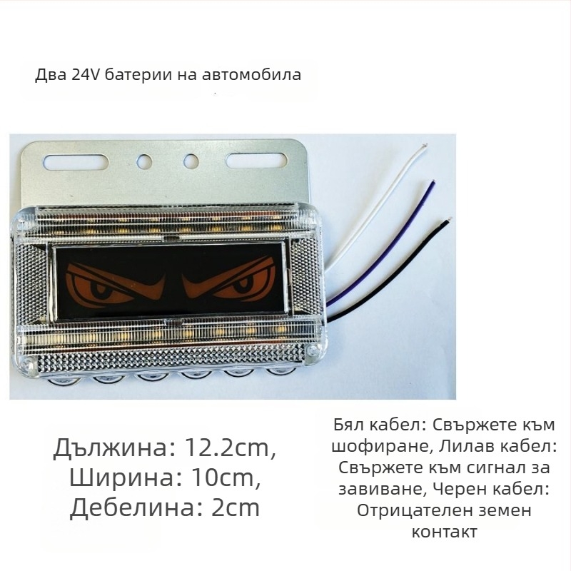 LED задна светлина за камион с дизайн на дяволско око, 24V, IP67, LED източник, модел Lion dance eye lights, подходяща за автомобил и тежък товар