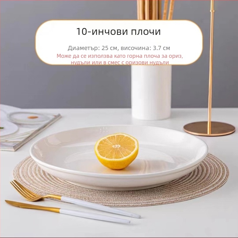 Плитък порцеланов съд за сервиране, подходящ за микровълнова печка, под глазура покритие, персонализируем (CY)