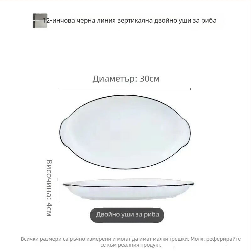 Керамична чиния за пара на риба, луксозна домашна употреба, машиинно изработена