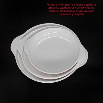 Hongye меламинова чиния с две дръжки, кръгла, повърхностни декали