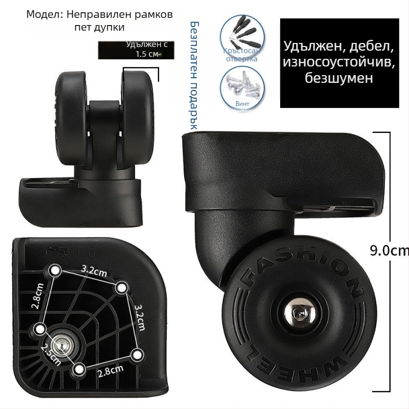 Замяна на колелото за куфар – универсални аксесоари за колела, PVC, пролет 2025