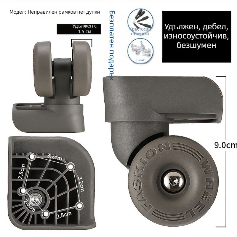 Замяна на колелото за куфар – универсални аксесоари за колела, PVC, пролет 2025