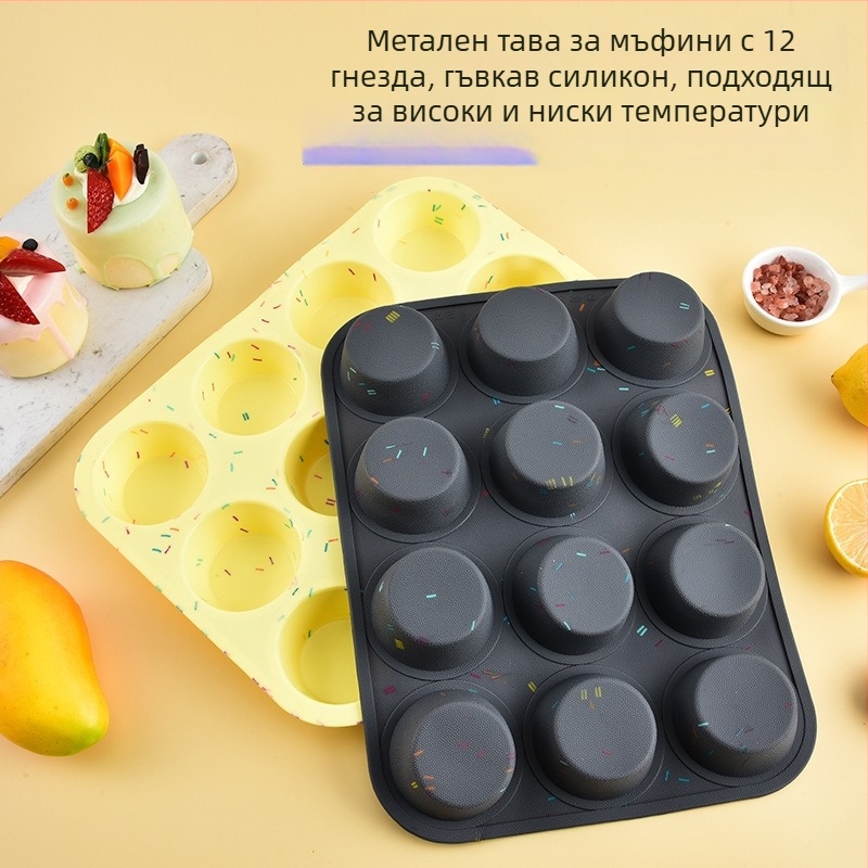 Силиконова форма за печене с 12 секции, кръгла форма за кексове и мъфини (Материал: силикон; Форма: кръгла; Категория: форма за печене; Година на пускане: 2020)