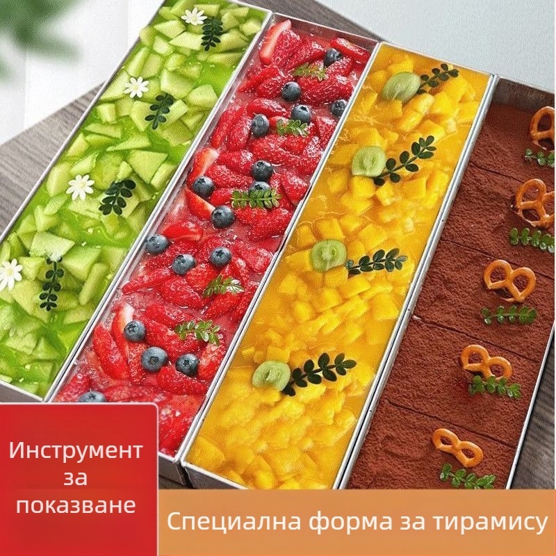 Полуготова форма за тирамису от неръждаема стомана, правоъгълна форма за печене