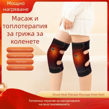 Електрически масажни наколенници с топлинен компрес и вибрационна терапия; обхват на температура 55–72°C; мощност 10W; напрежение 5V; тегло 600g