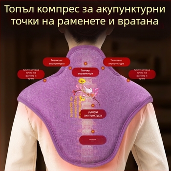 Чанта за горещ компрес за рамо и шия с електрическо нагряване и пакет морска сол и сурова сол за домашна физиотерапия на шийния прешлен