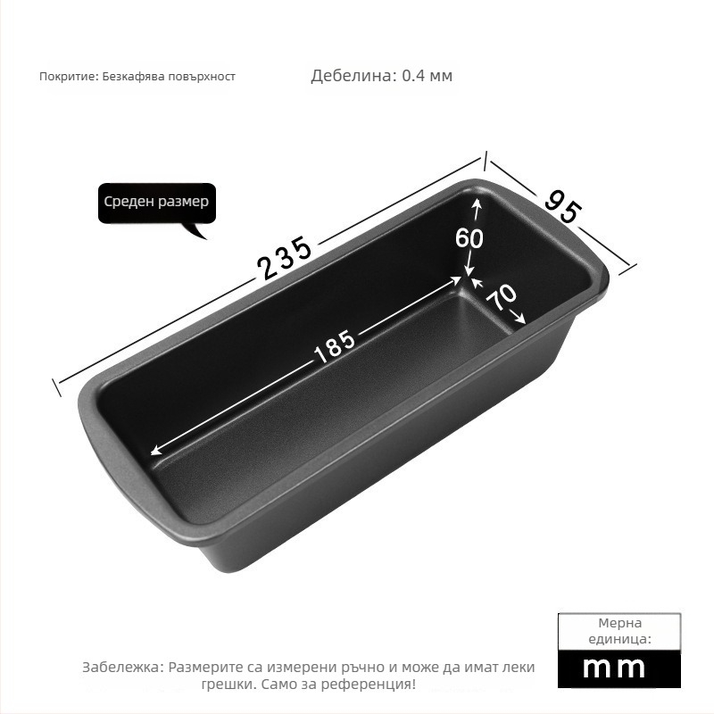 Форма за тостове – правоъгълна, незалепваща, от въглеродна стомана (За фурна)