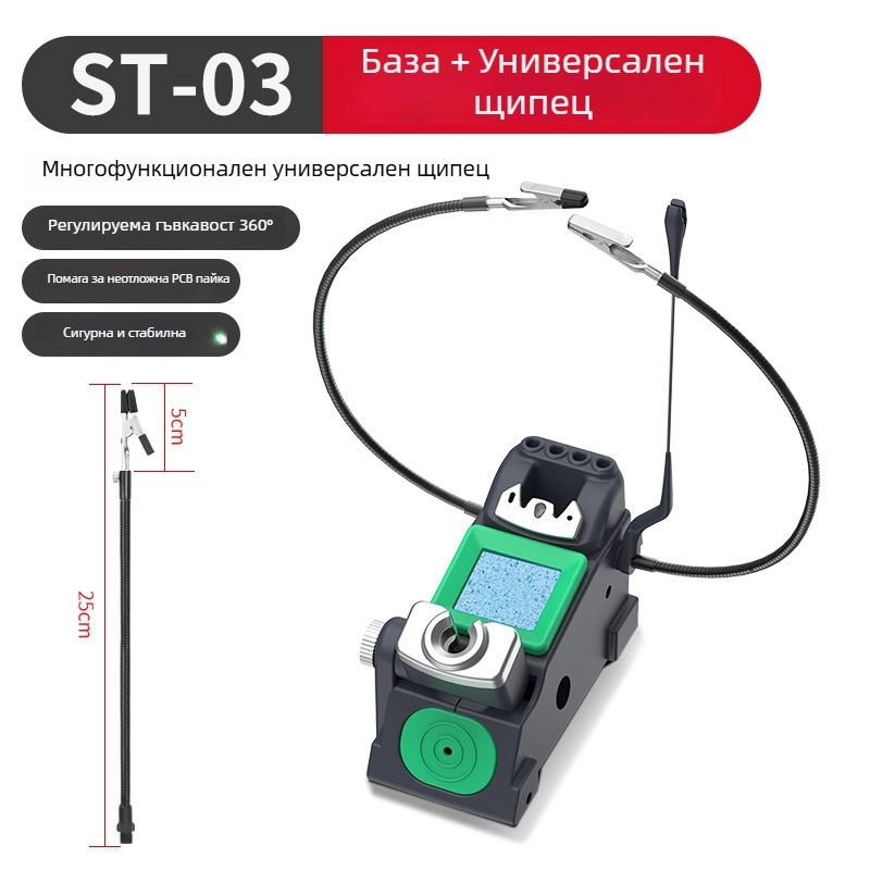 HANDSKIT Метална стойка за паялник за 210/245 – многофункционална (Материал: Желязо; Ø5 отвора; Дълбочина на вдлъбване: 4; Вътрешен размер на вдлъбнатината: 52)