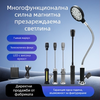 LED работна лампа за CNC машини със зареждаема батерия, силен магнит за монтаж и преносим дизайн за ремонт на машини