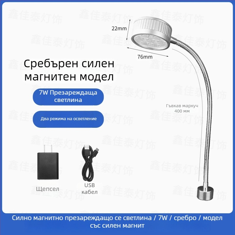 LED работна лампа за CNC машини със зареждаема батерия, силен магнит за монтаж и преносим дизайн за ремонт на машини