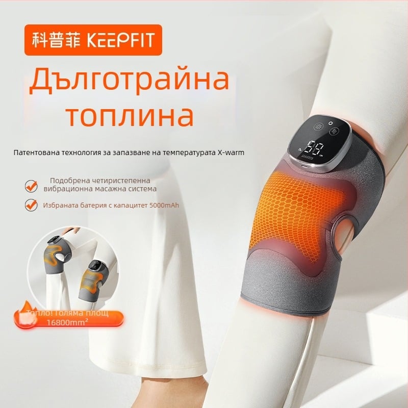 Kopefy KPF-Knee13 Електрически колянен масажор с отопление – мултирежимен топлинен компрес и 3‑степен масаж, 5‑степен нагряване, за възрастни и средна възраст