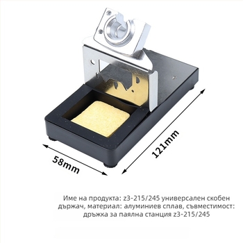 ZEJER Поставка за поялник от алуминиева сплав за C210/C245 – дупка 2,5 мм, слот за карта
