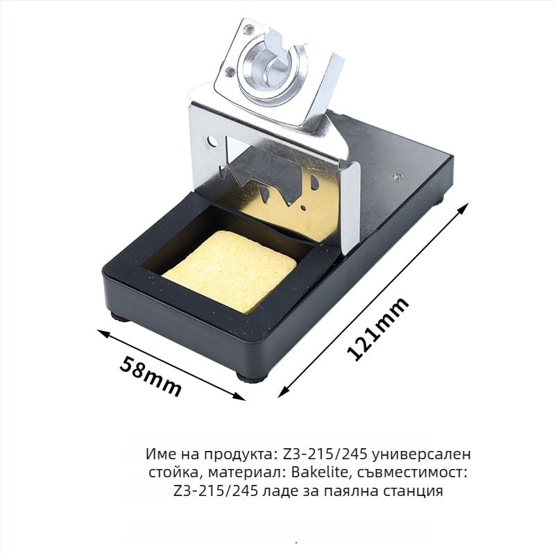 ZEJER Поставка за поялник от алуминиева сплав за C210/C245 – дупка 2,5 мм, слот за карта