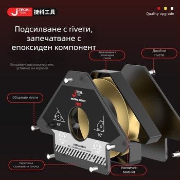 Заваръчна помощна скоба с мощен магнитен локатор и магнитни захвати за прави и многоъгълни ъгли