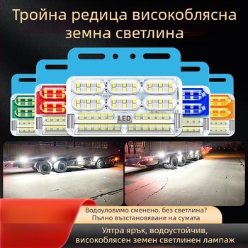Камион три-ред странични светлини - водоустойчиви, 24V, 16W, ABS пластмаса
