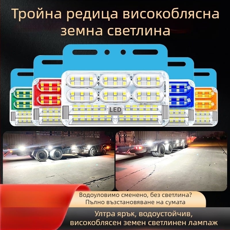 Камион три-ред странични светлини - водоустойчиви, 24V, 16W, ABS пластмаса