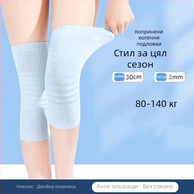 Наколенки за колянни стави – летни тънки, топло- и студозащитни за мъже и жени, спортни подпори за коляното, Golden somi, за възрастни, лято 2024