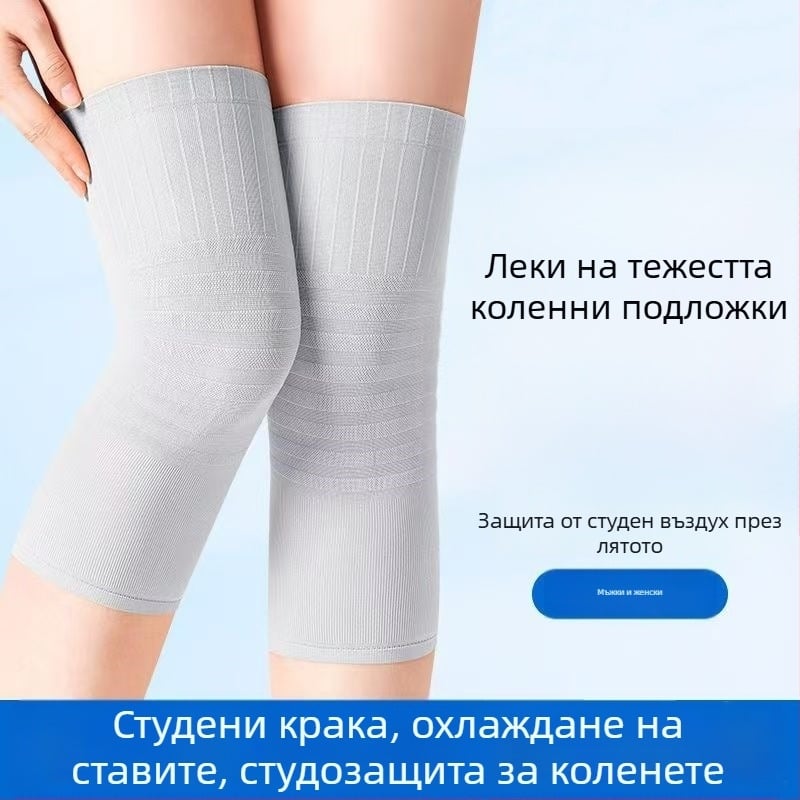Наколенки за колянни стави – летни тънки, топло- и студозащитни за мъже и жени, спортни подпори за коляното, Golden somi, за възрастни, лято 2024