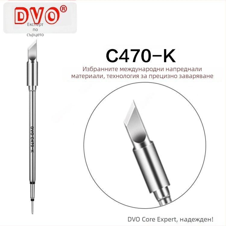 DVO C470 глава за паяльник, клиновидна форма, серия C470