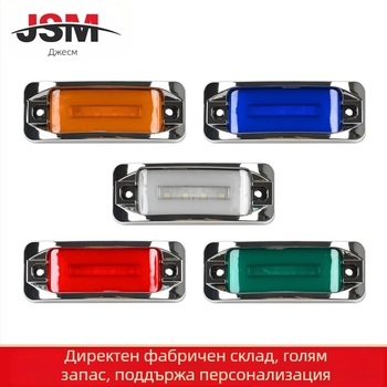 LED странична светлина за камион - 12–24V, 16 LED, светлинен водач по ръба, IP65, 50 000 ч. живот