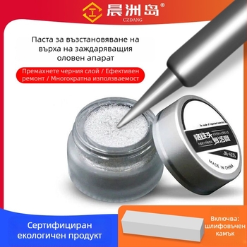 Паста за ремонт на върха на заваръчния паялник – почистваща паста за възкресяване и отстраняване на окисление, марка Chenzhou Island